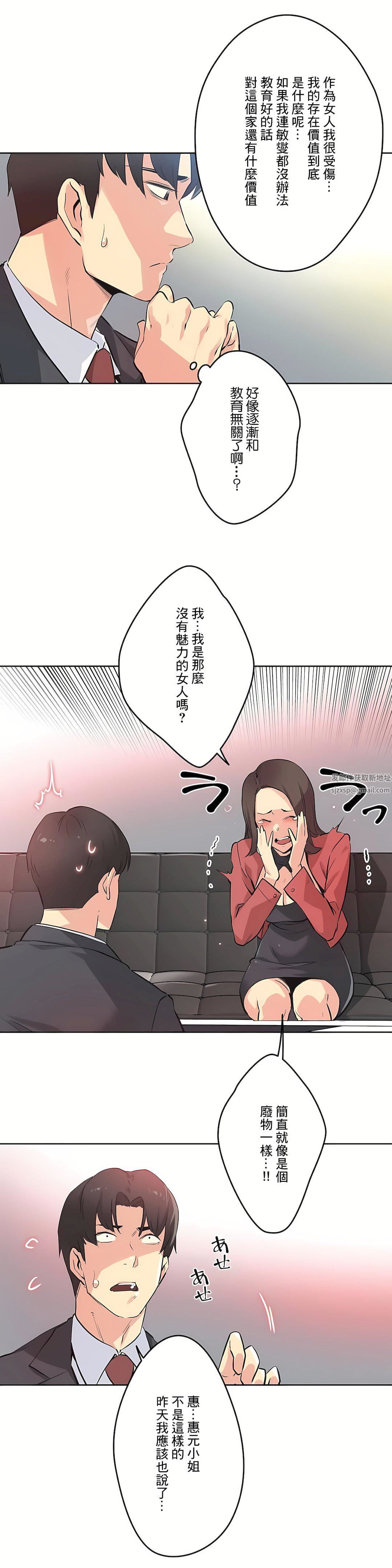 代理部第39话