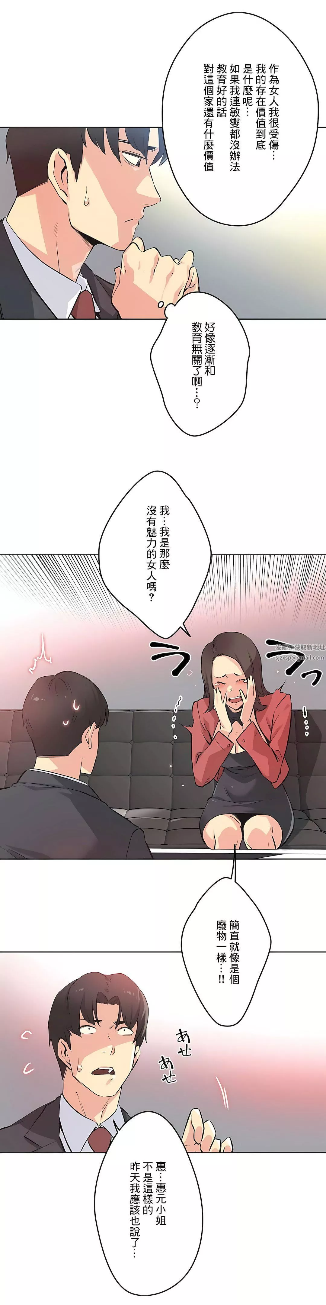 代理部-第39话 - 图片 15