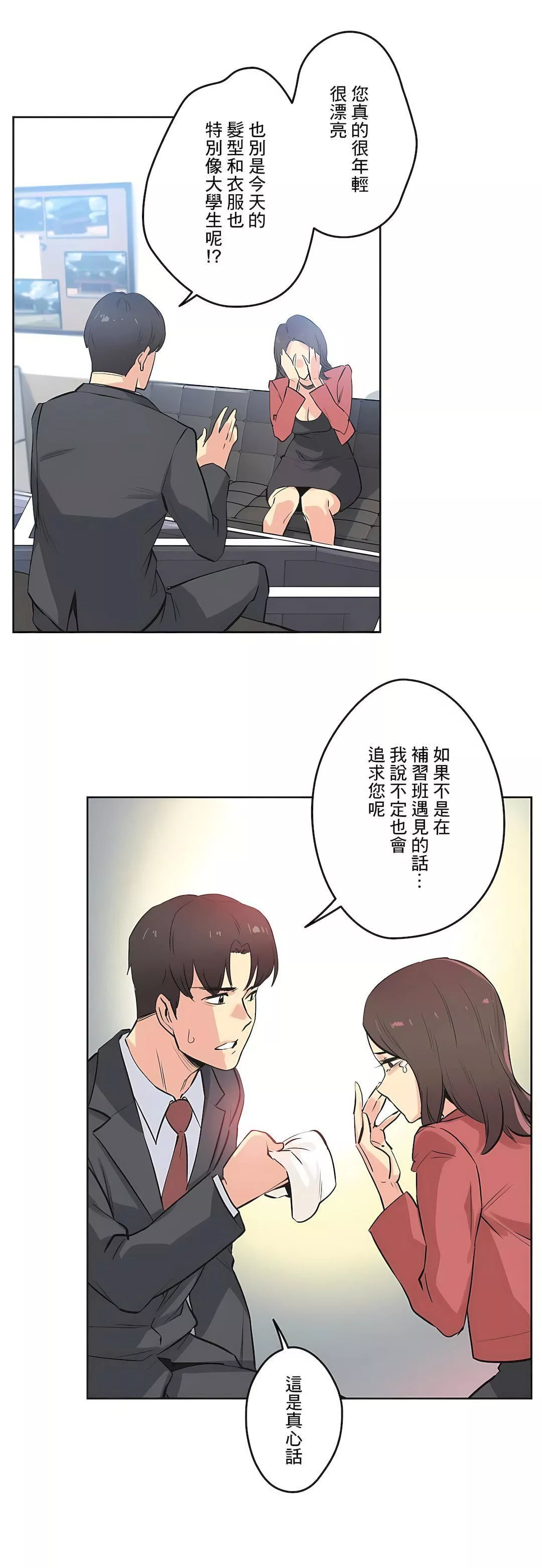 代理部-第39话 - 图片 16