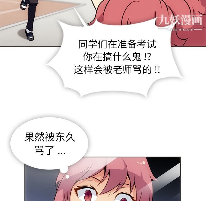 如此可爱的间谍?第30话