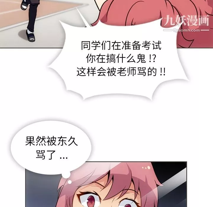 如此可爱的间谍?第30話