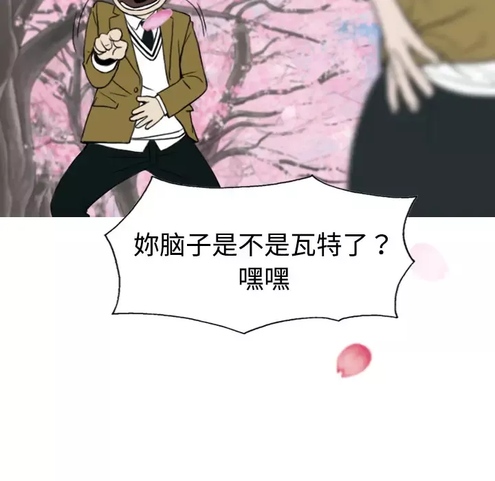 美人为馅-第5话 - 图片 11
