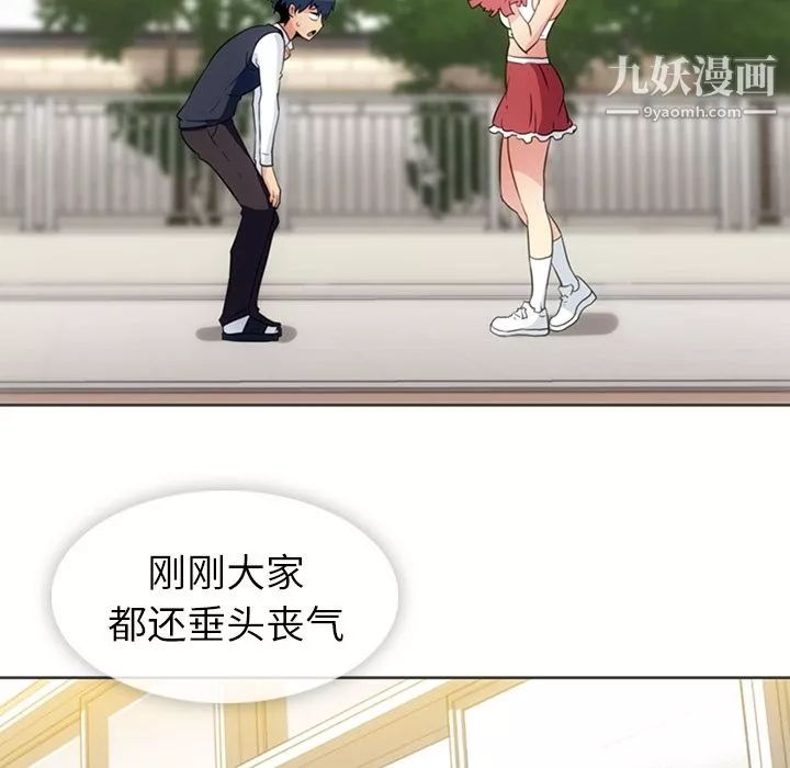 如此可爱的间谍?-第30话 - 图片 69