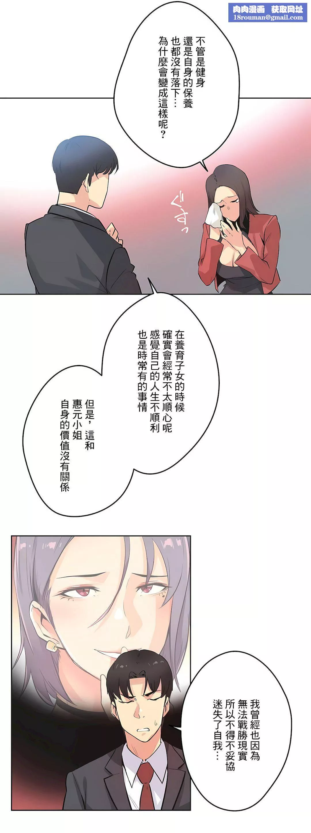 代理部第39話