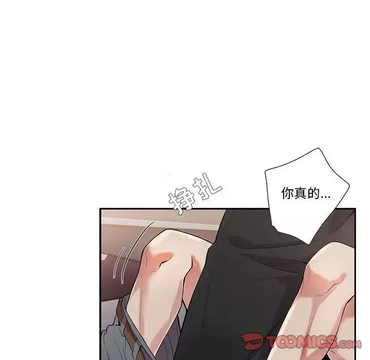 为何偏偏是你-第29话 - 图片 36