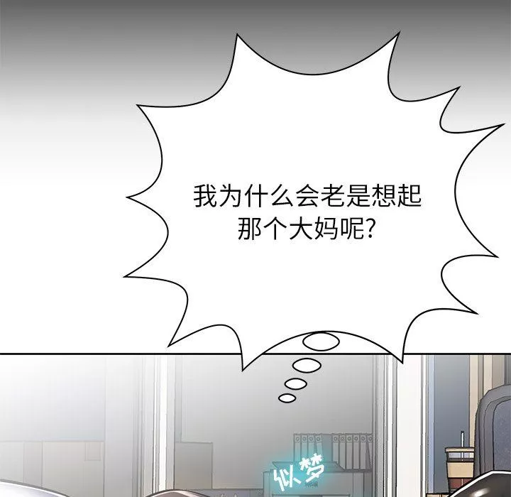 鄰居的滋味第7話