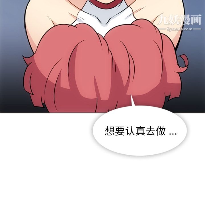 如此可爱的间谍?第30话