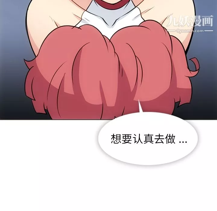 如此可爱的间谍?第30話