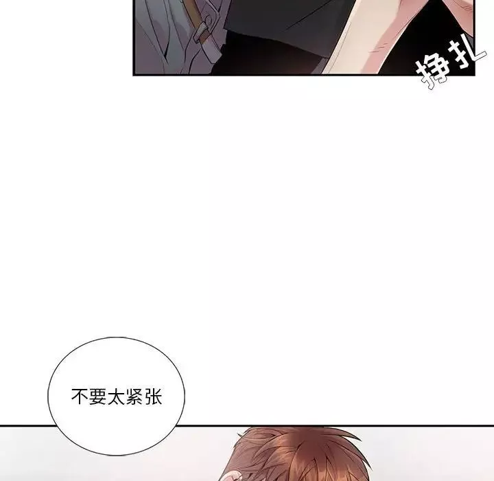 为何偏偏是你-第29话 - 图片 37