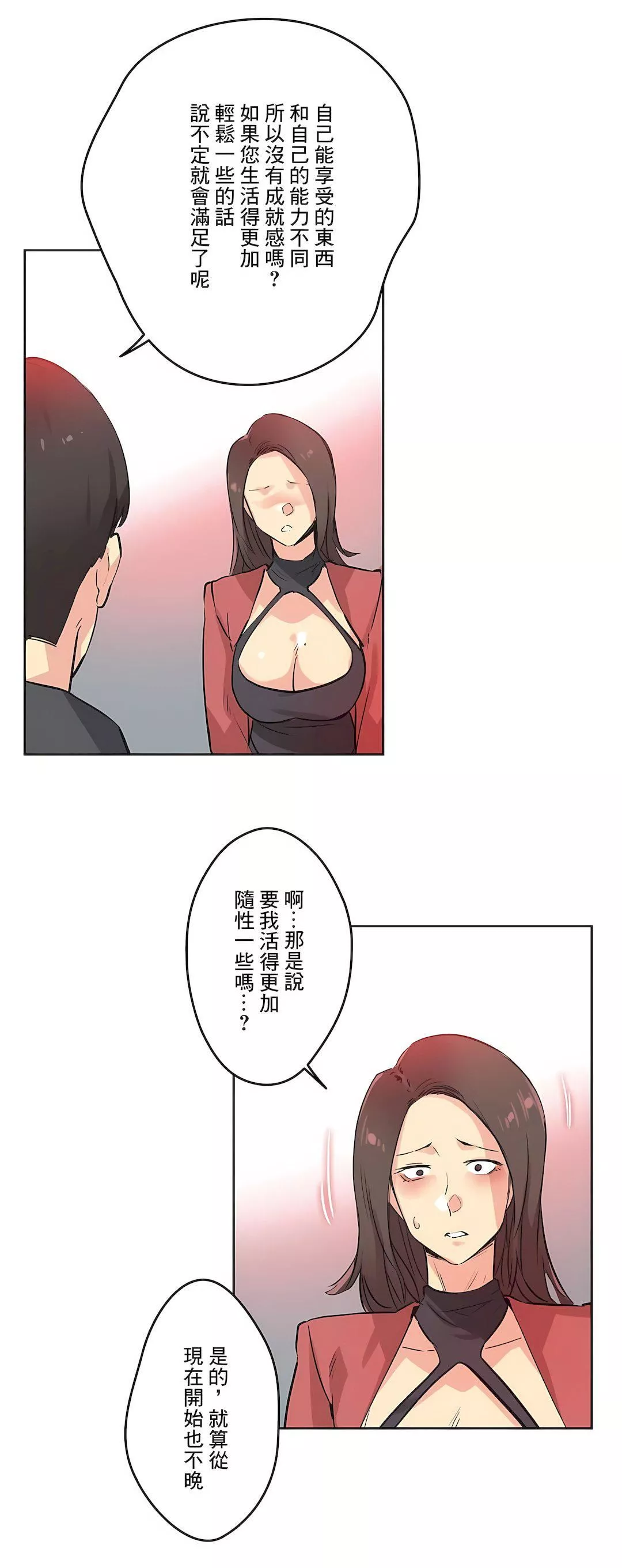 代理部-第39话 - 图片 21