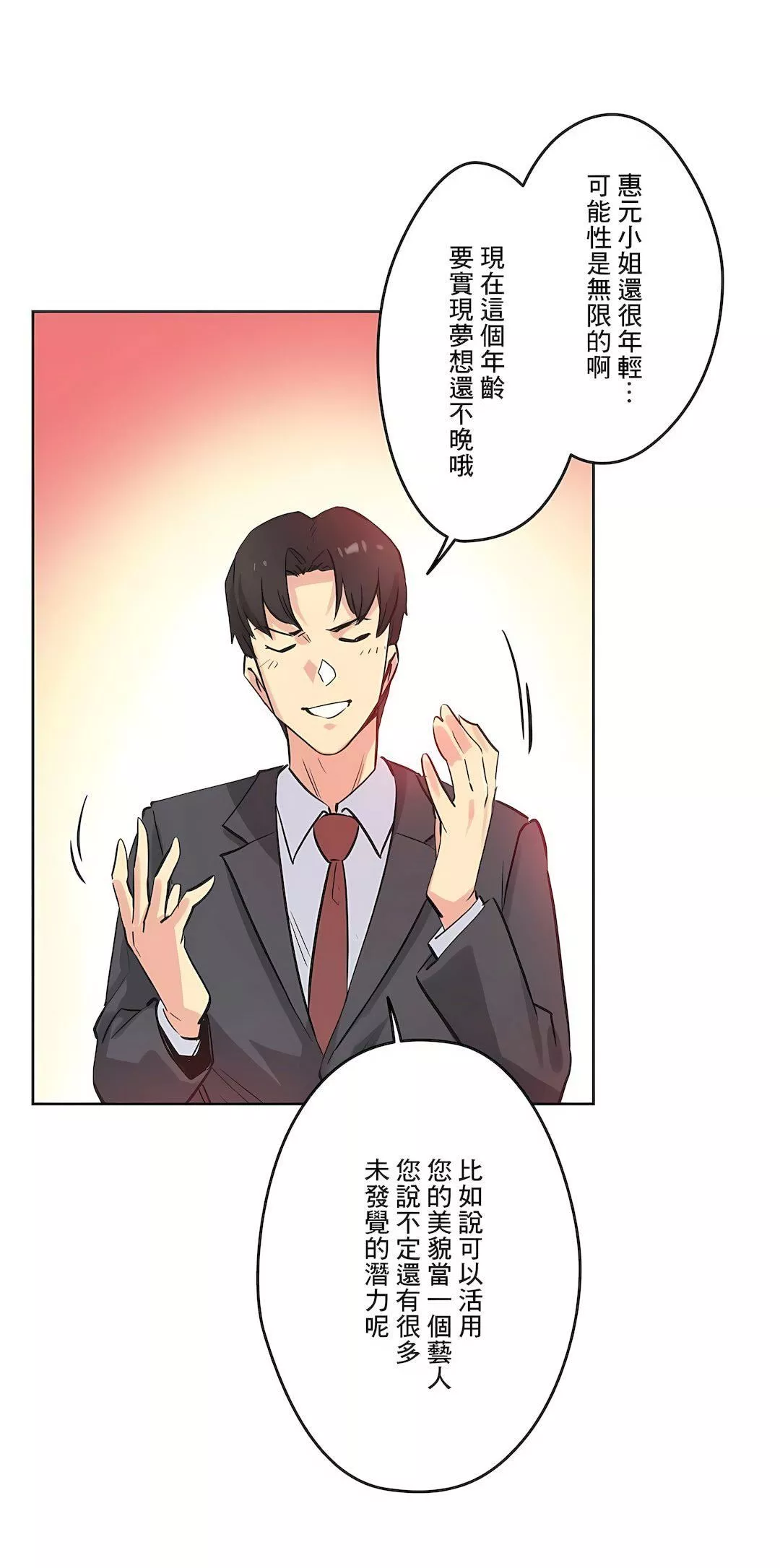 代理部第39話