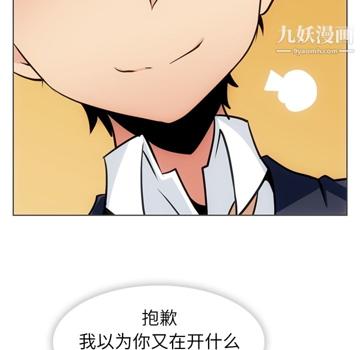 如此可爱的间谍?第30话