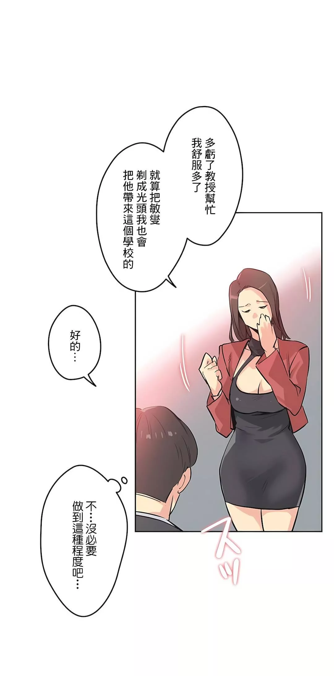 代理部第39話