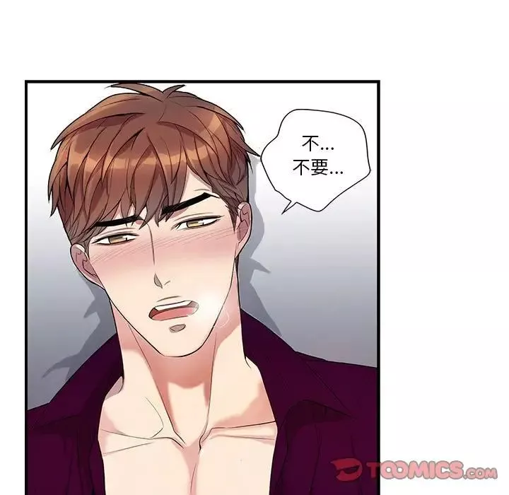 為何偏偏是你第29话
