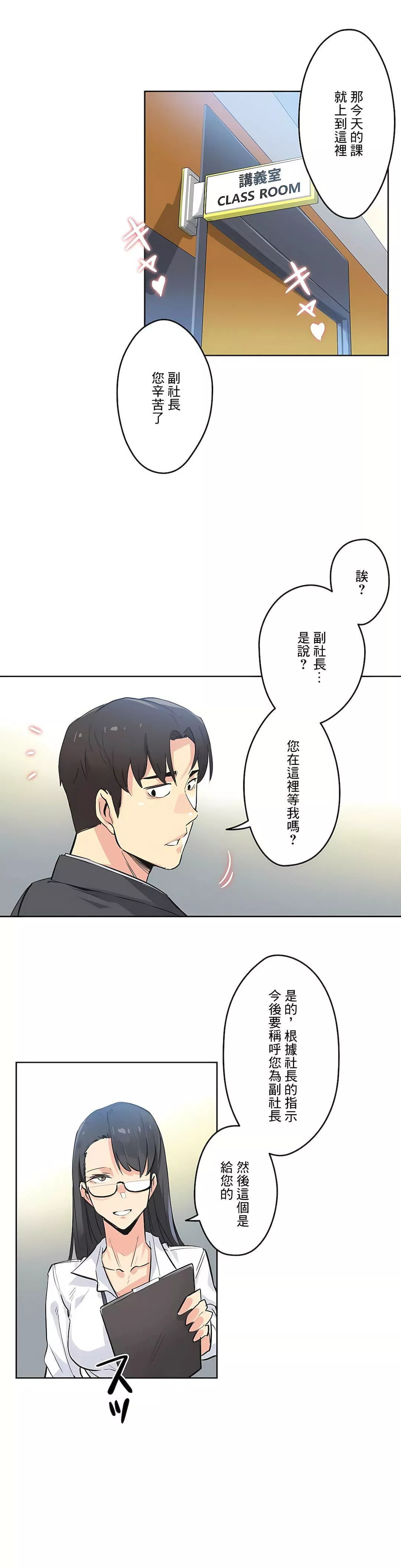 代理部-第39话 - 图片 27