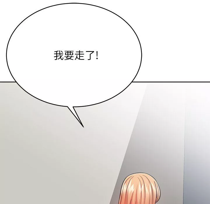 邻居的滋味-第7话 - 图片 147