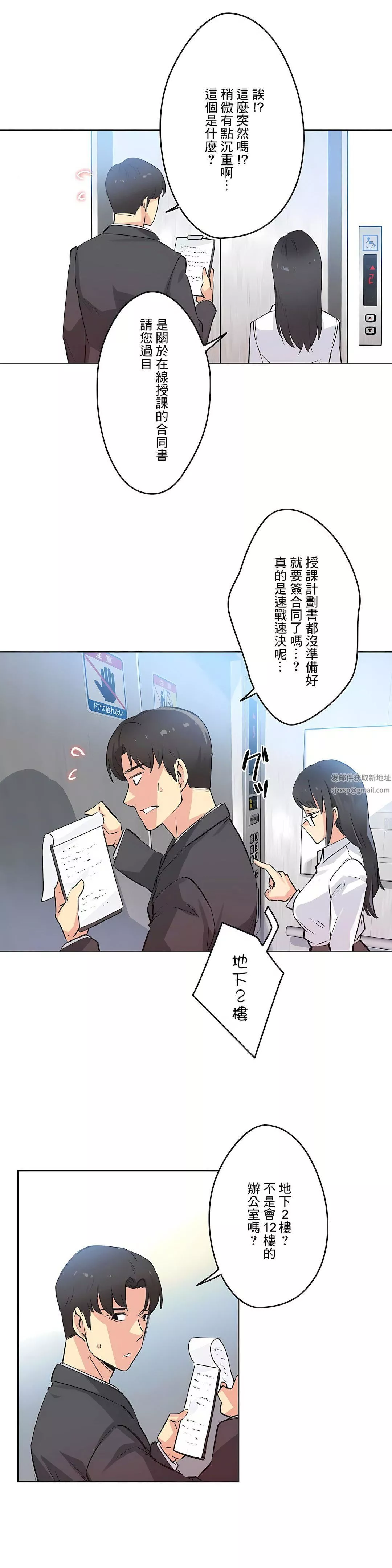 代理部-第39话 - 图片 28