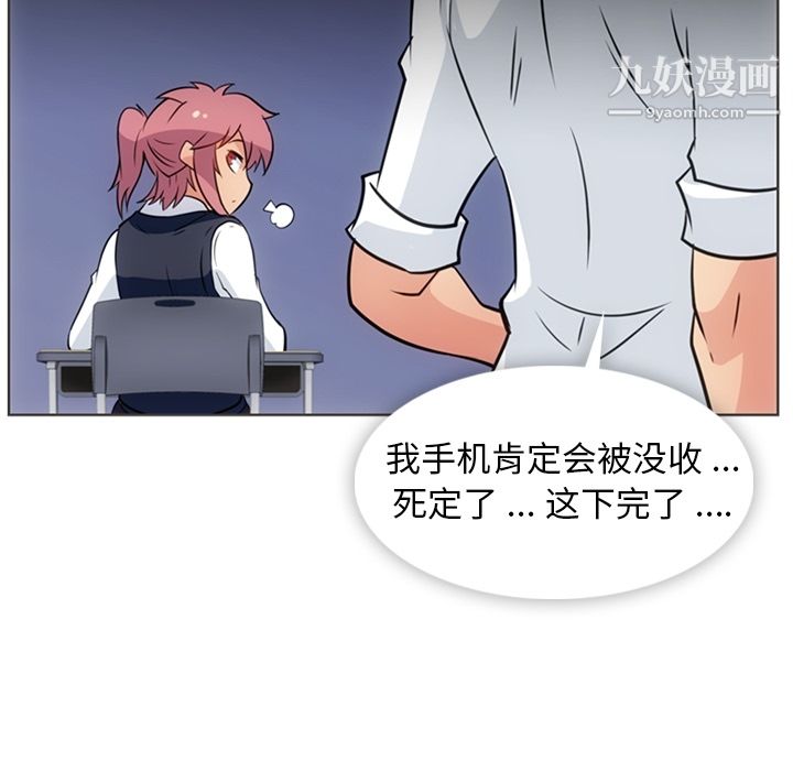 如此可爱的间谍?第30话