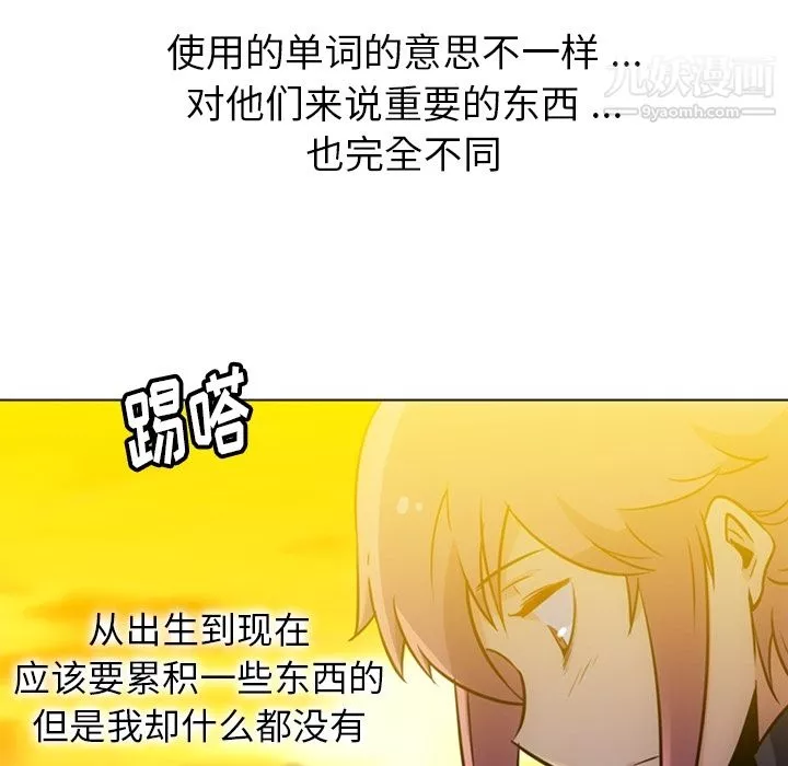 如此可爱的间谍?第30話