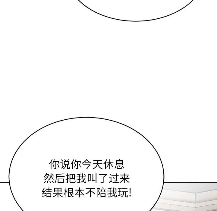 邻居的滋味-第7话 - 图片 150