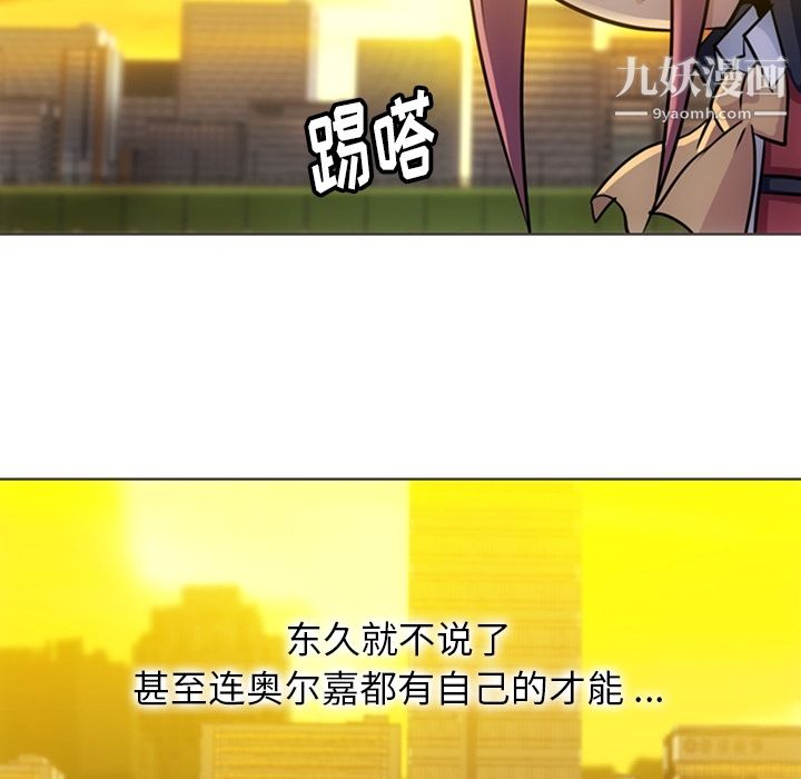 如此可爱的间谍?第30话