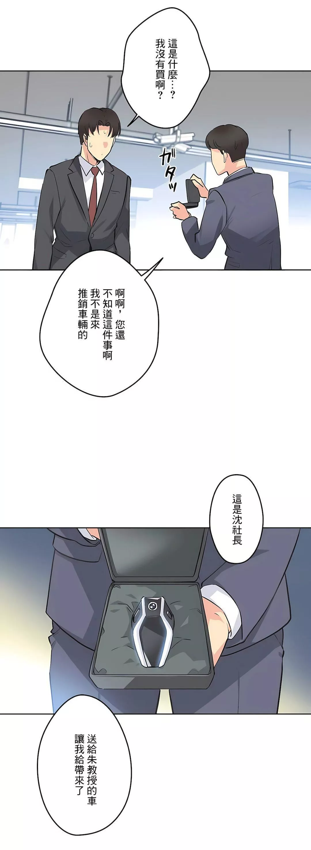 代理部第39話