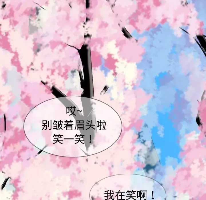 美人为馅第5话