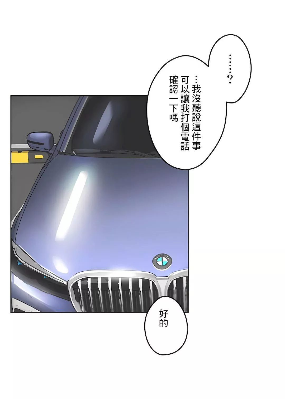 代理部-第39话 - 图片 32