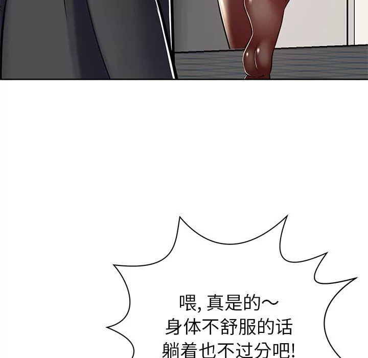 邻居的滋味-第7话 - 图片 153