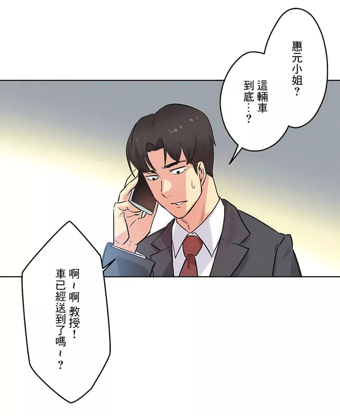 代理部第39話