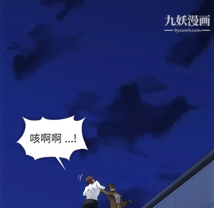 如此可爱的间谍?-第30话 - 图片 90
