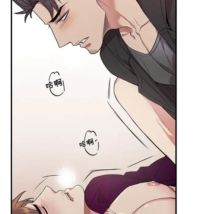 为何偏偏是你第29话