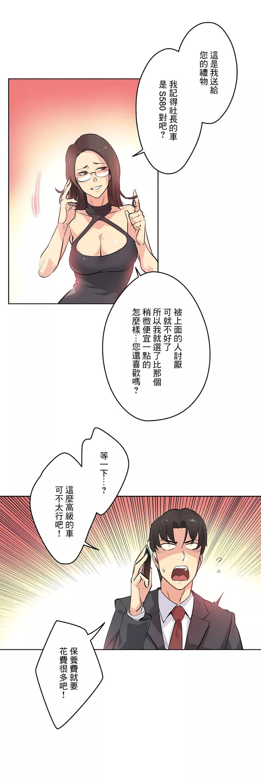 代理部第39話