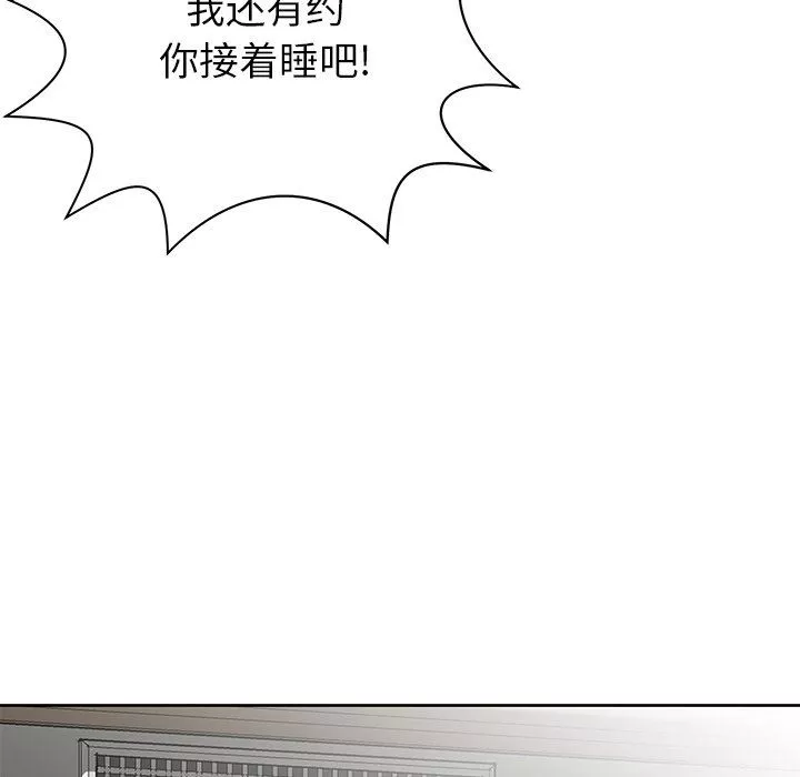 鄰居的滋味第7話