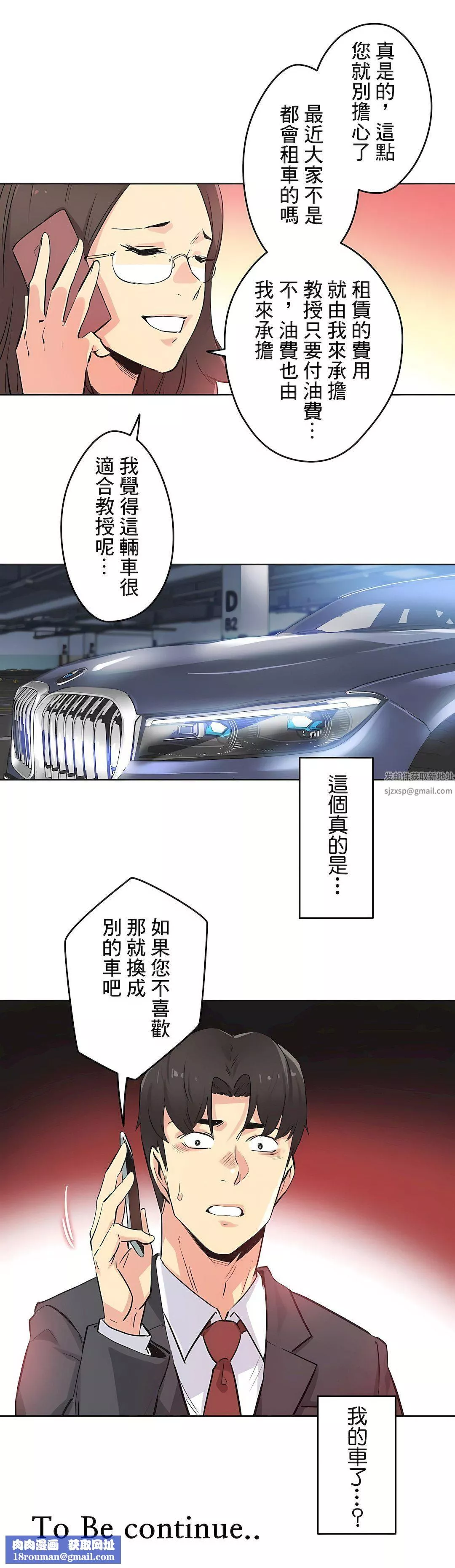 代理部第39話