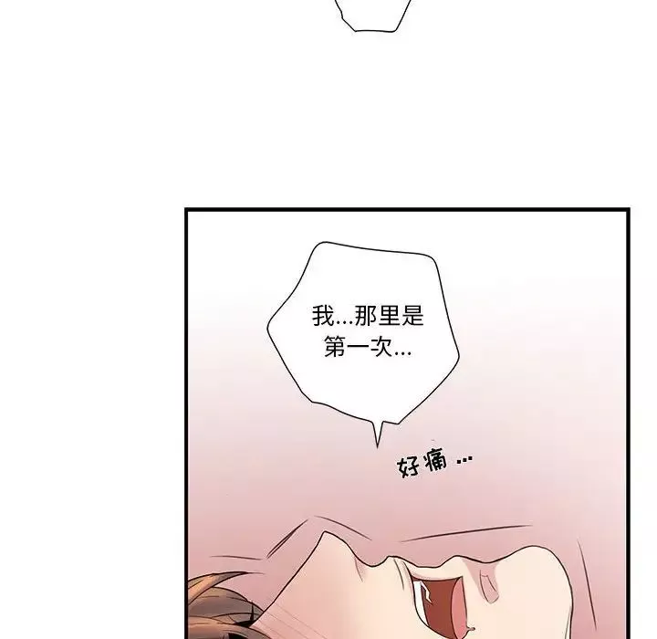 为何偏偏是你-第29话 - 图片 59