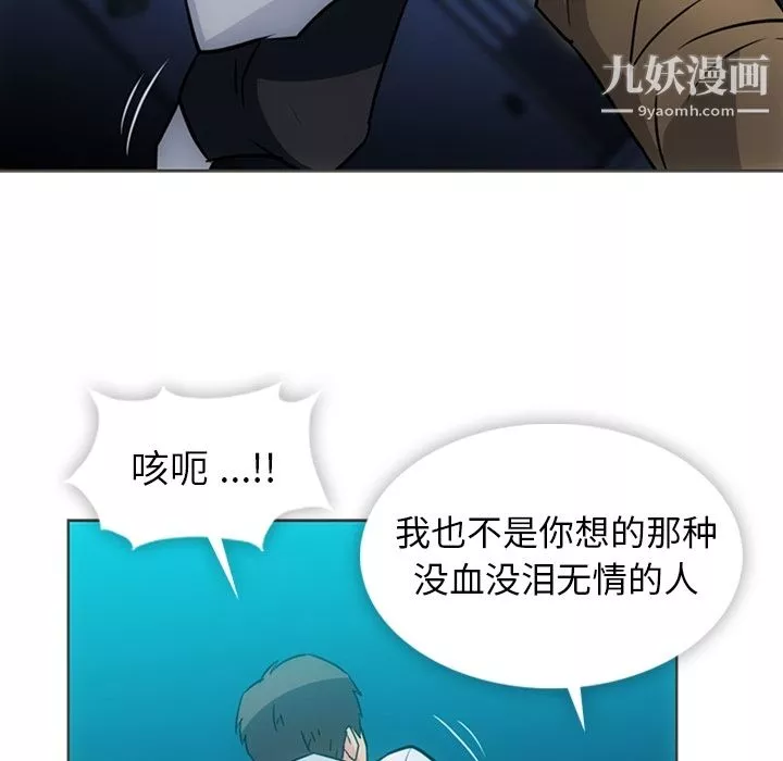 如此可爱的间谍?第30話