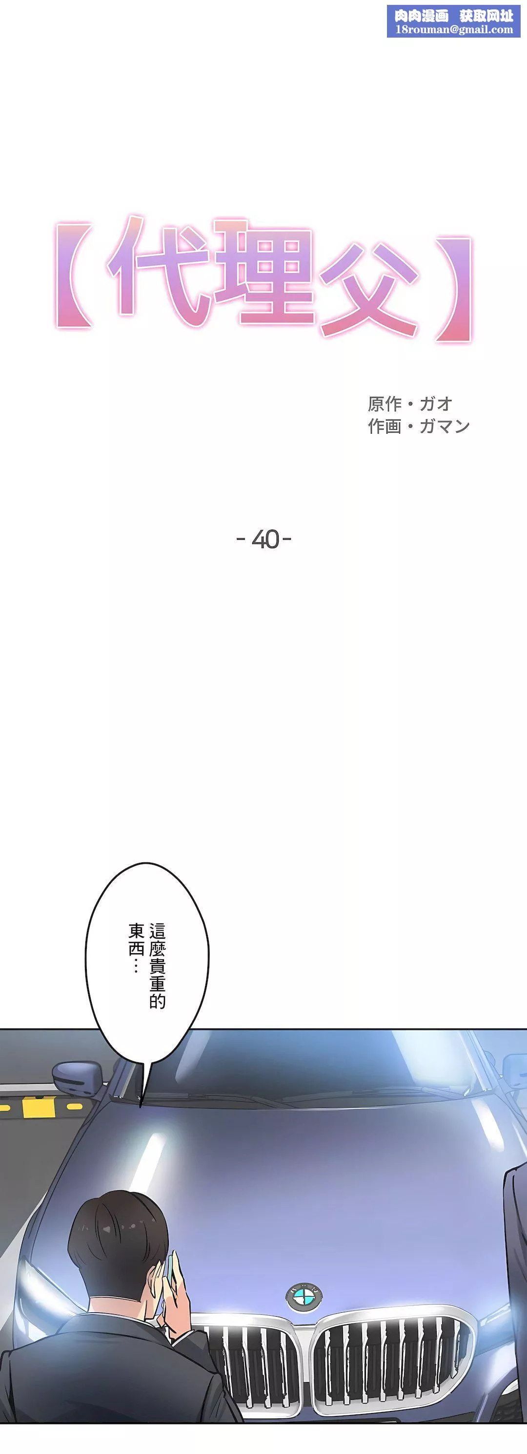 代理部第40話