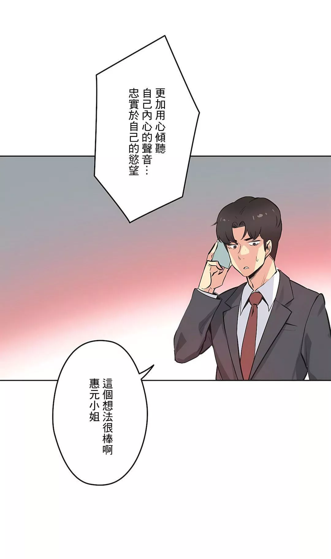 代理部第40話