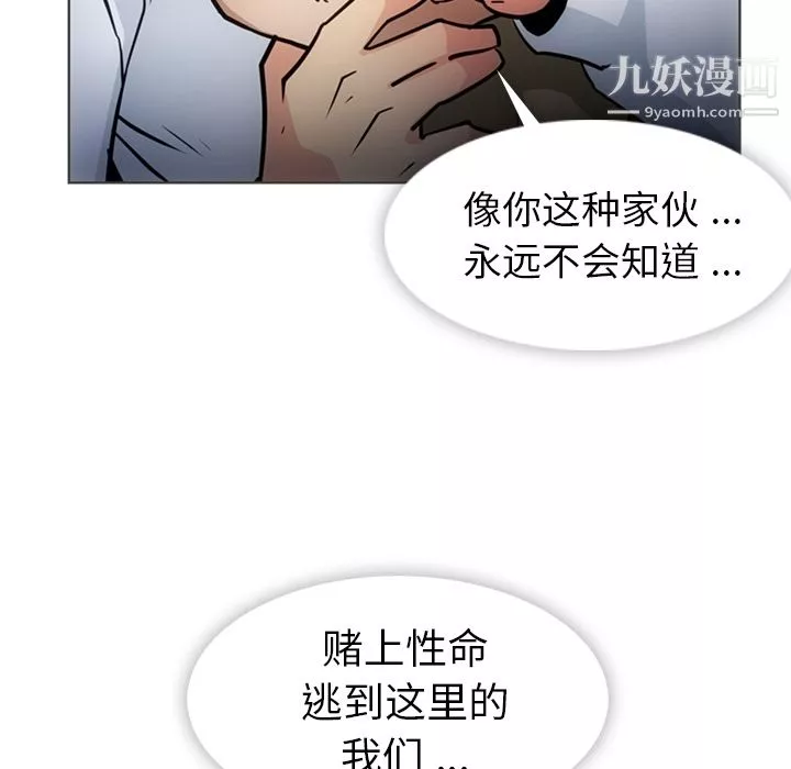 如此可爱的间谍?第30話