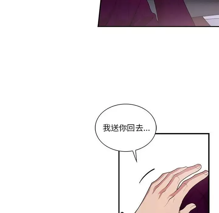 为何偏偏是你-第29话 - 图片 67