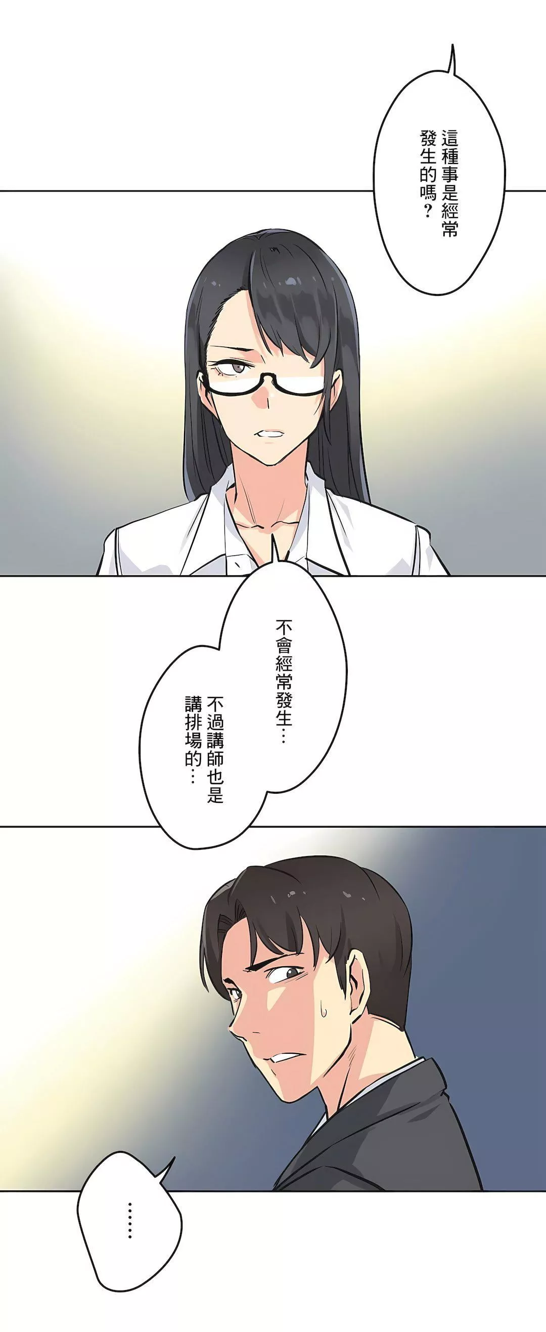 代理部第40話