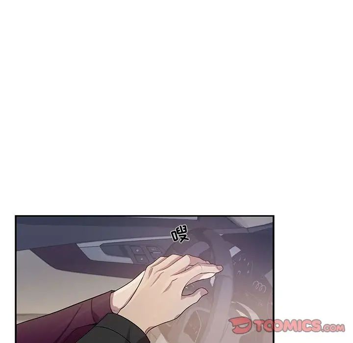 为何偏偏是你第29话