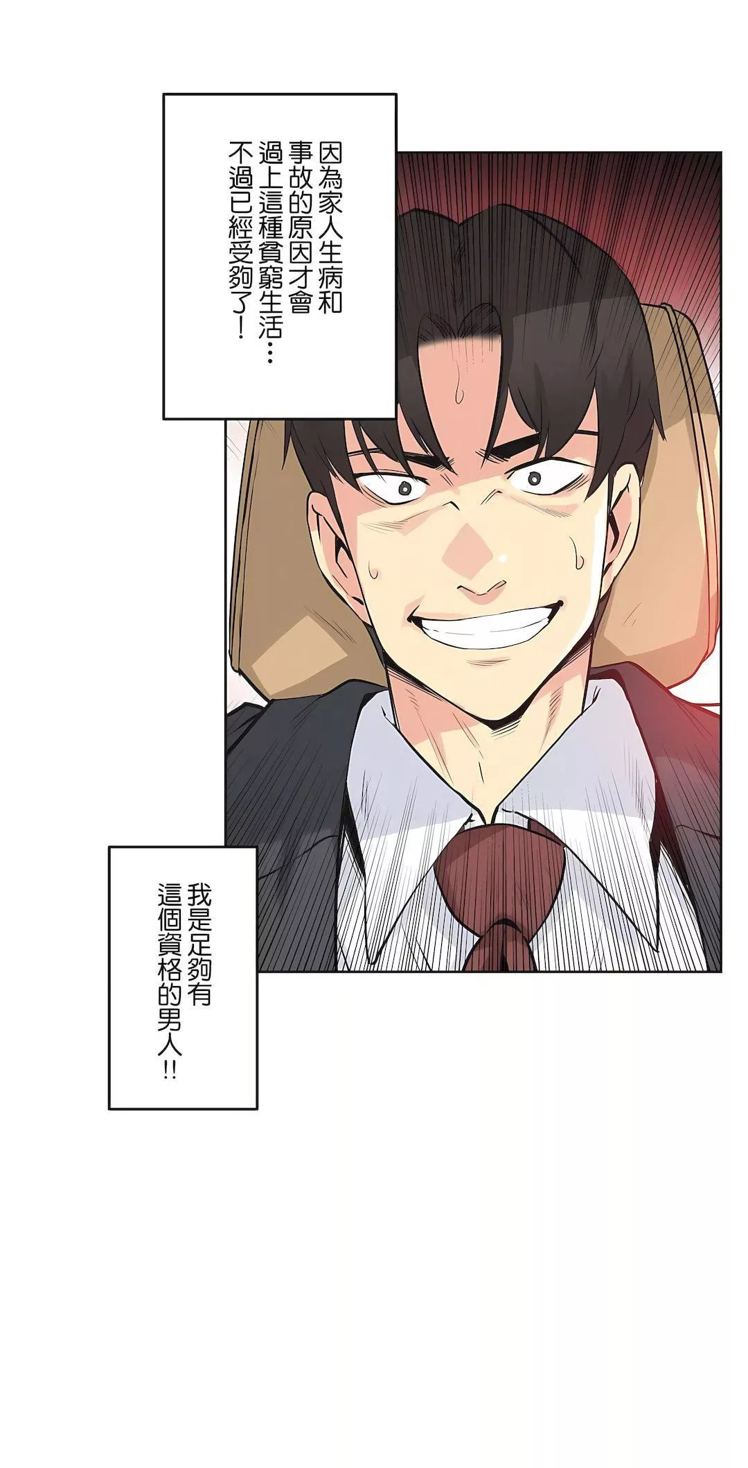 代理部第40話