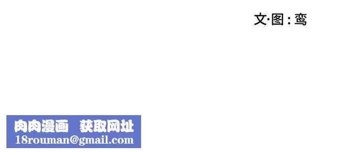 为何偏偏是你-第29话 - 图片 77