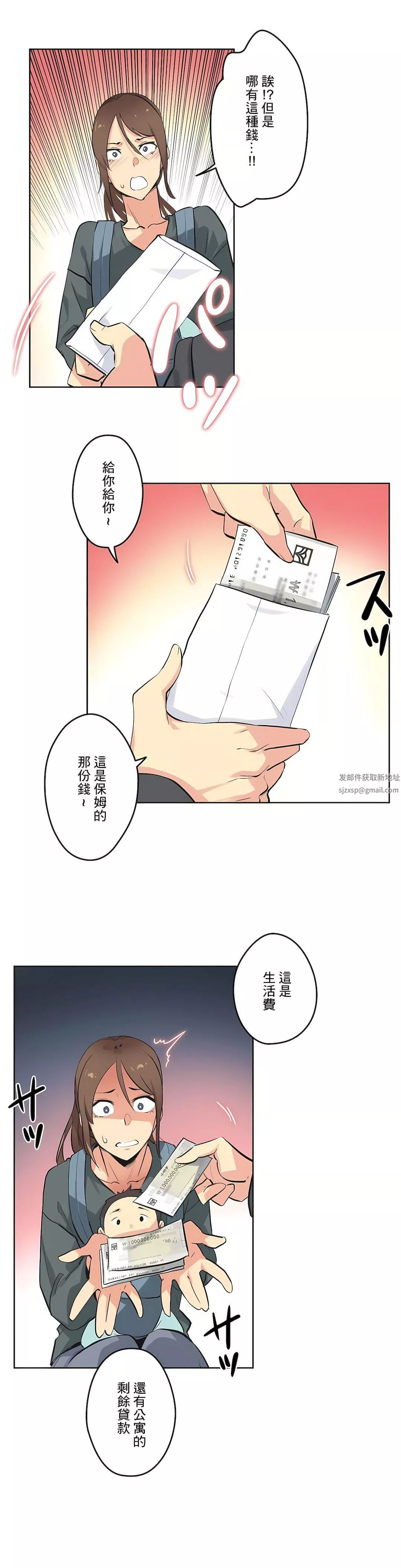 代理部-第40话 - 图片 13