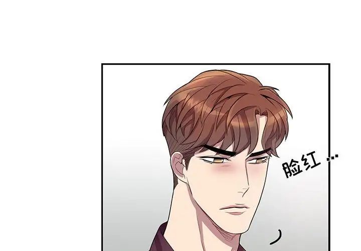 为何偏偏是你第30话