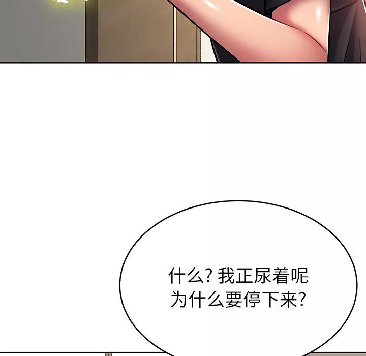 邻居的滋味-第8话 - 图片 8