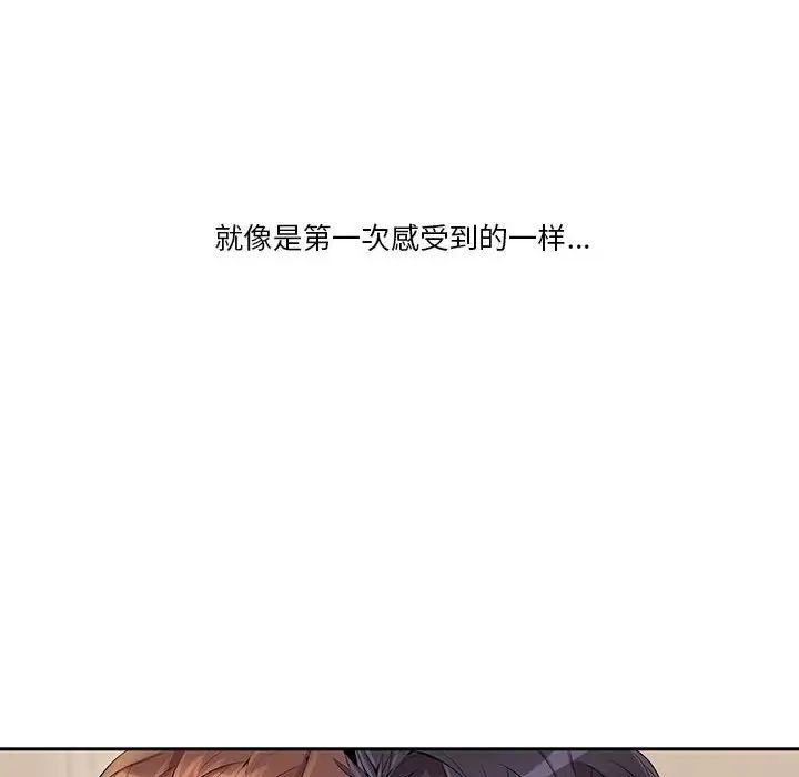 为何偏偏是你第30话