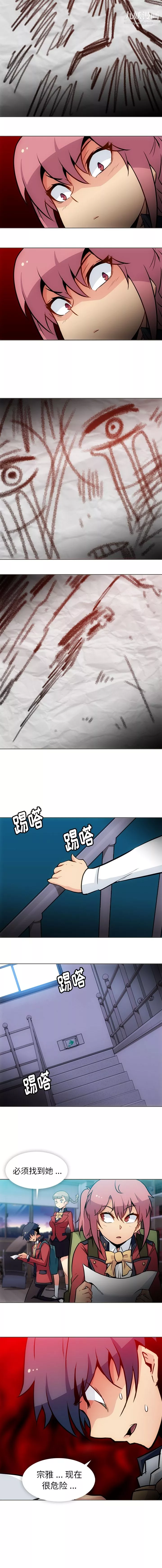 如此可爱的间谍?第31話